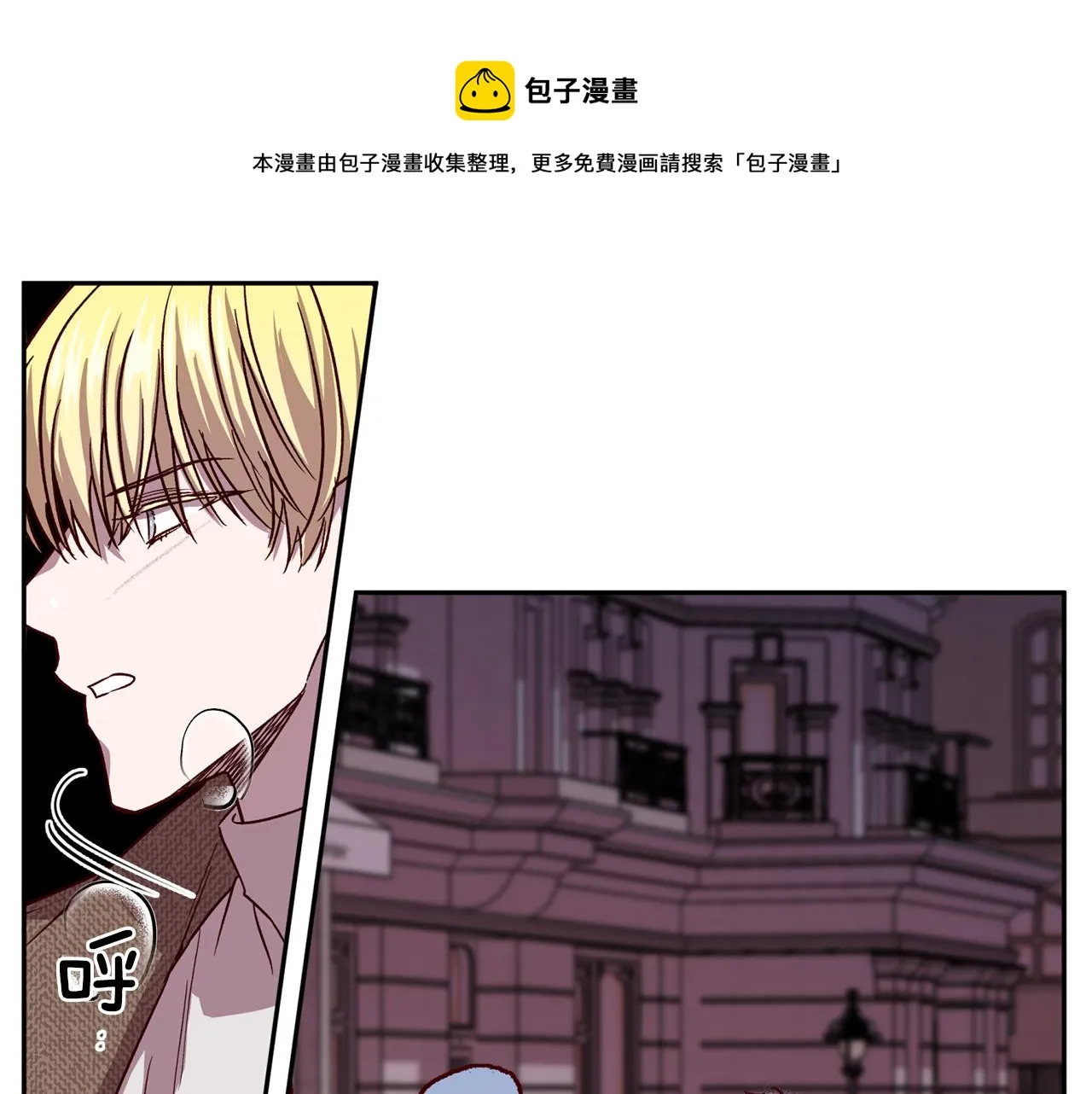 第44话 落入陷阱 第92页