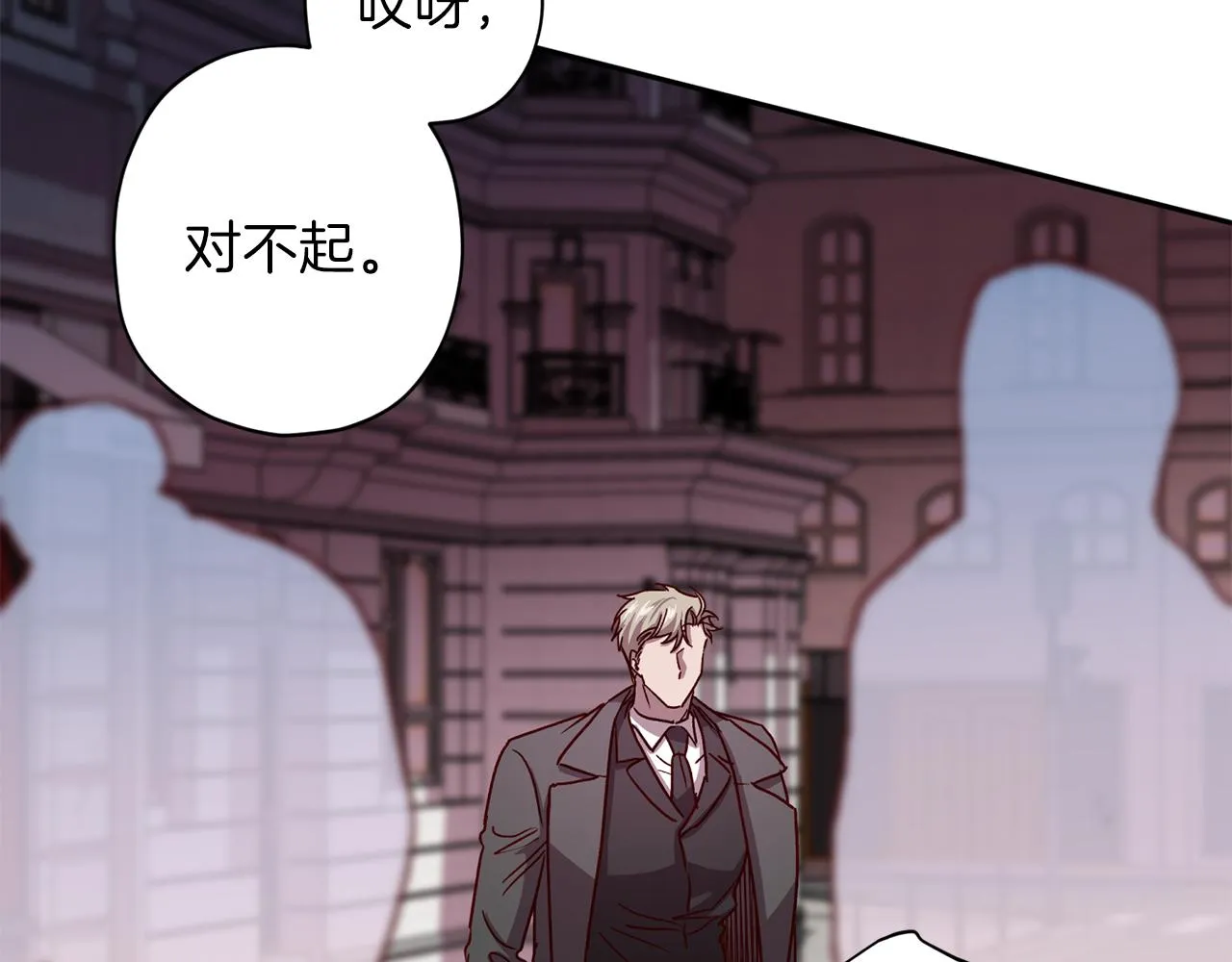 第44话 落入陷阱 第101页