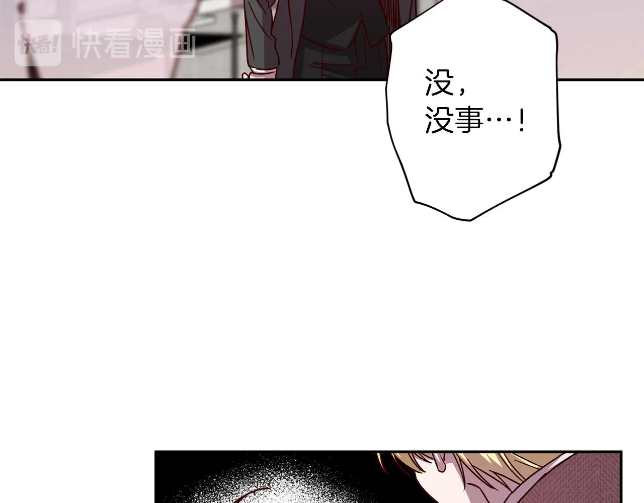 第44话 落入陷阱 第102页