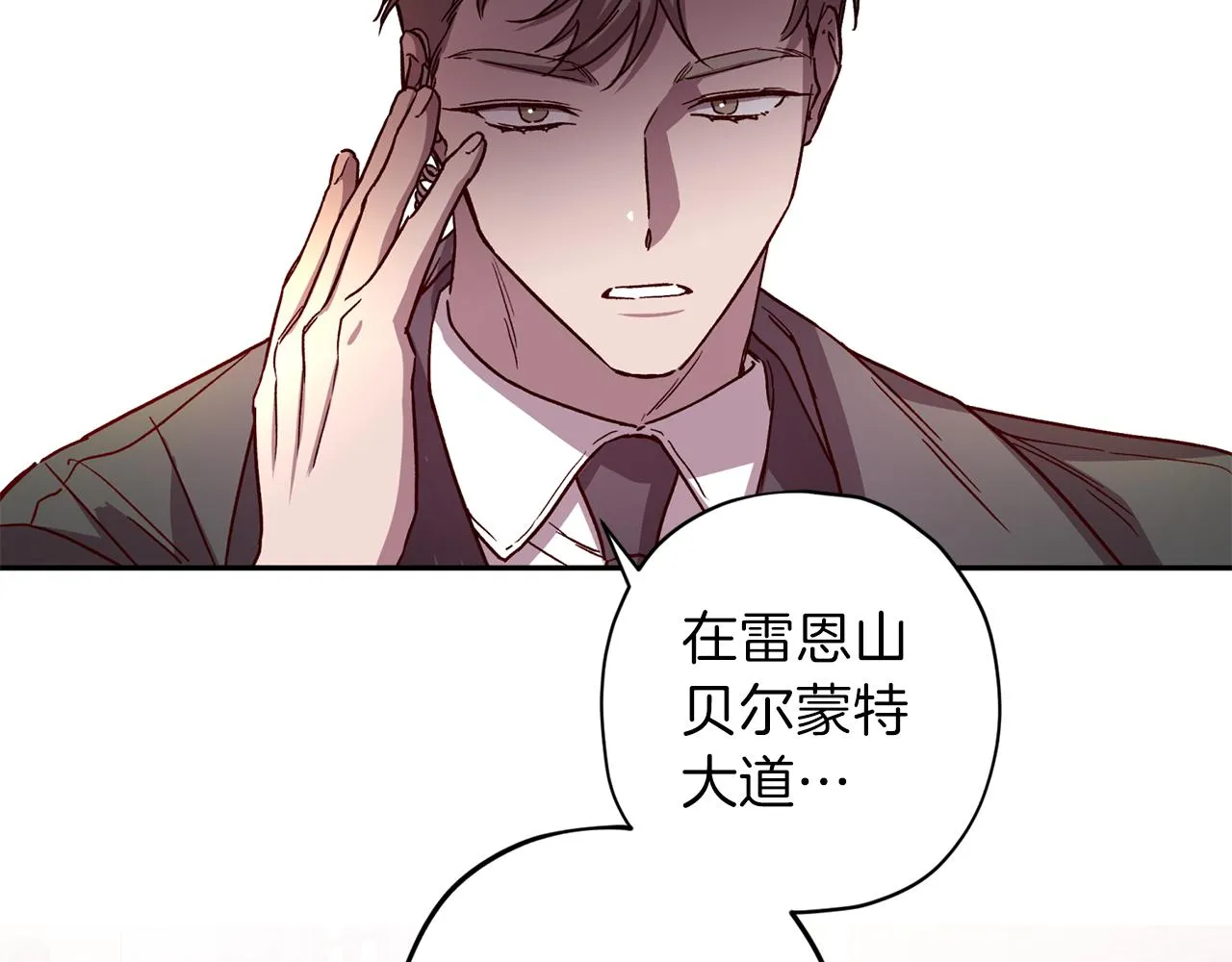 第44话 落入陷阱 第104页