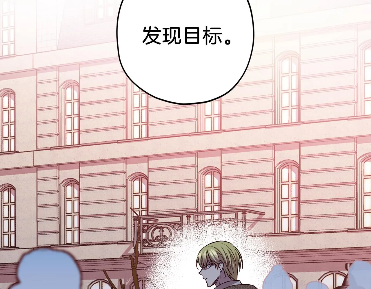 第44话 落入陷阱 第105页