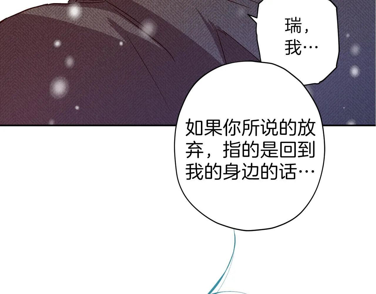 第44话 落入陷阱 第114页