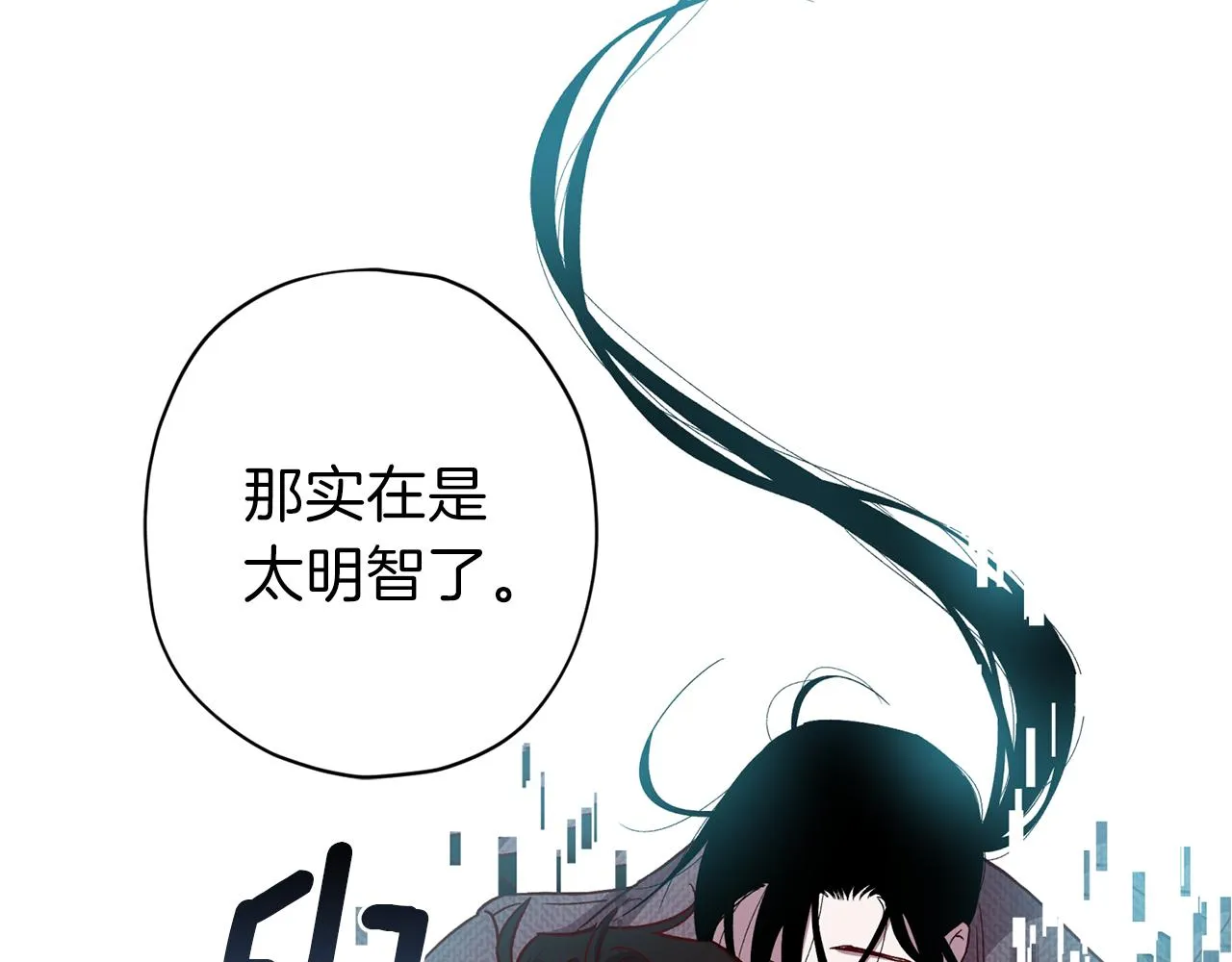 第44话 落入陷阱 第115页