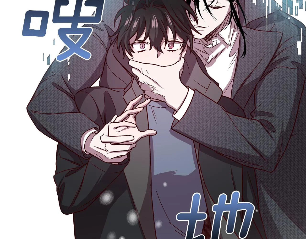 第44话 落入陷阱 第116页