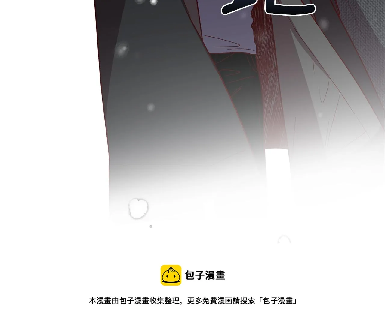 第44话 落入陷阱 第117页