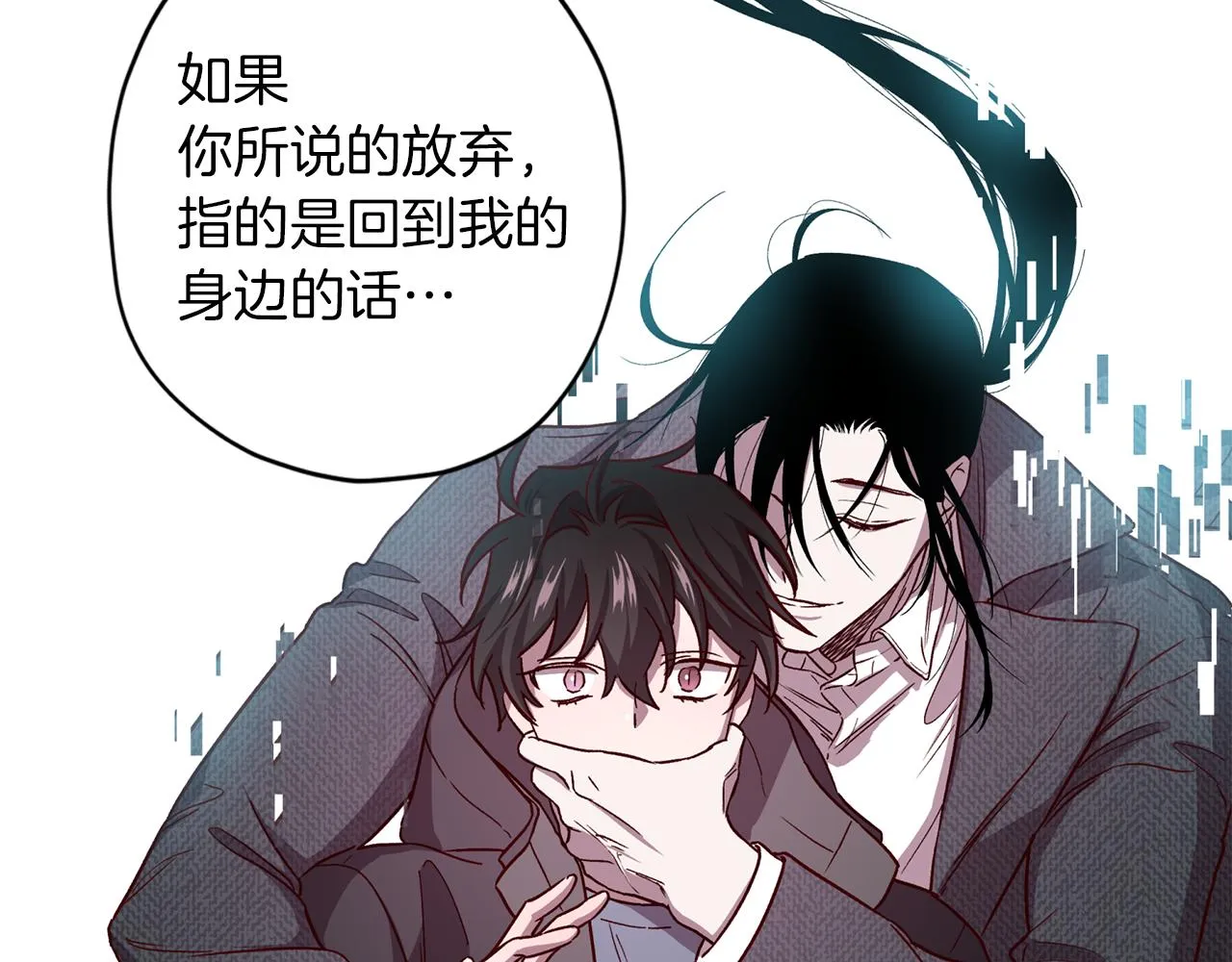 第46话 牺牲自我 第6页