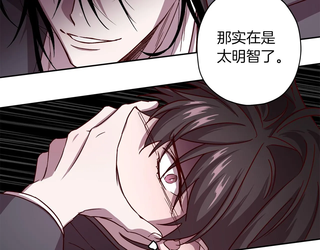 第46话 牺牲自我 第9页