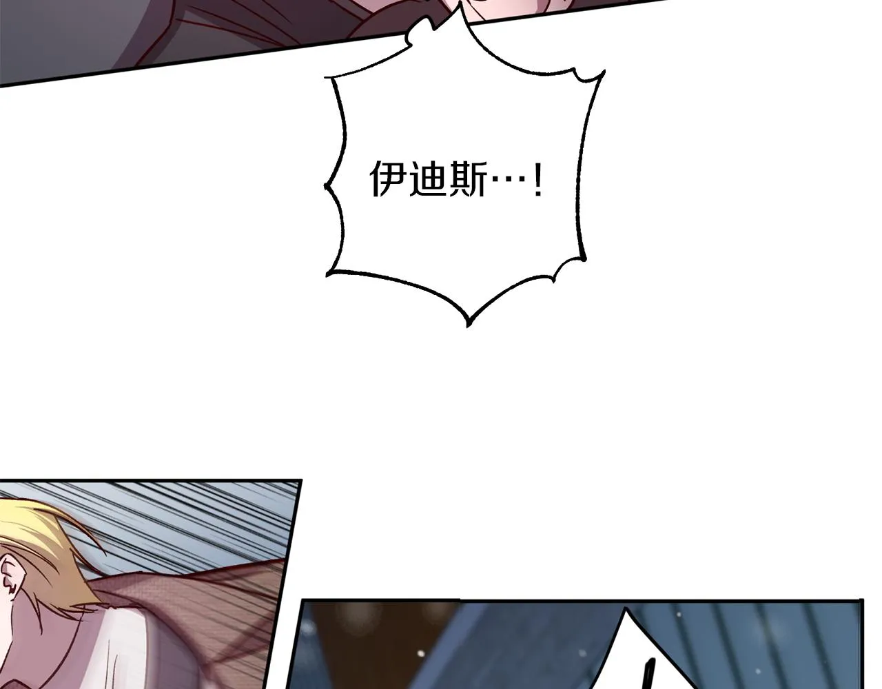 第46话 牺牲自我 第10页