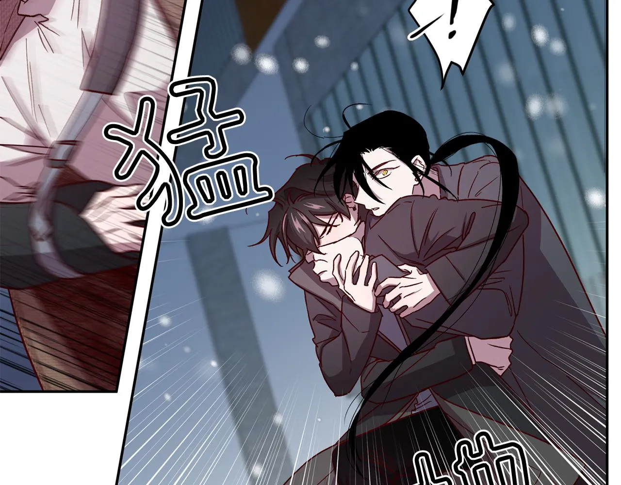 第46话 牺牲自我 第11页