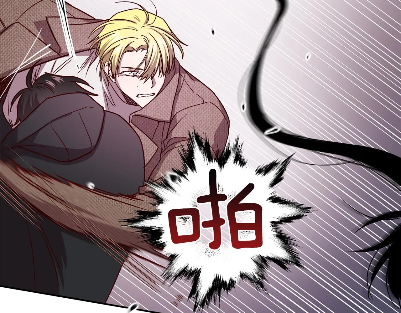 第46话 牺牲自我 第13页