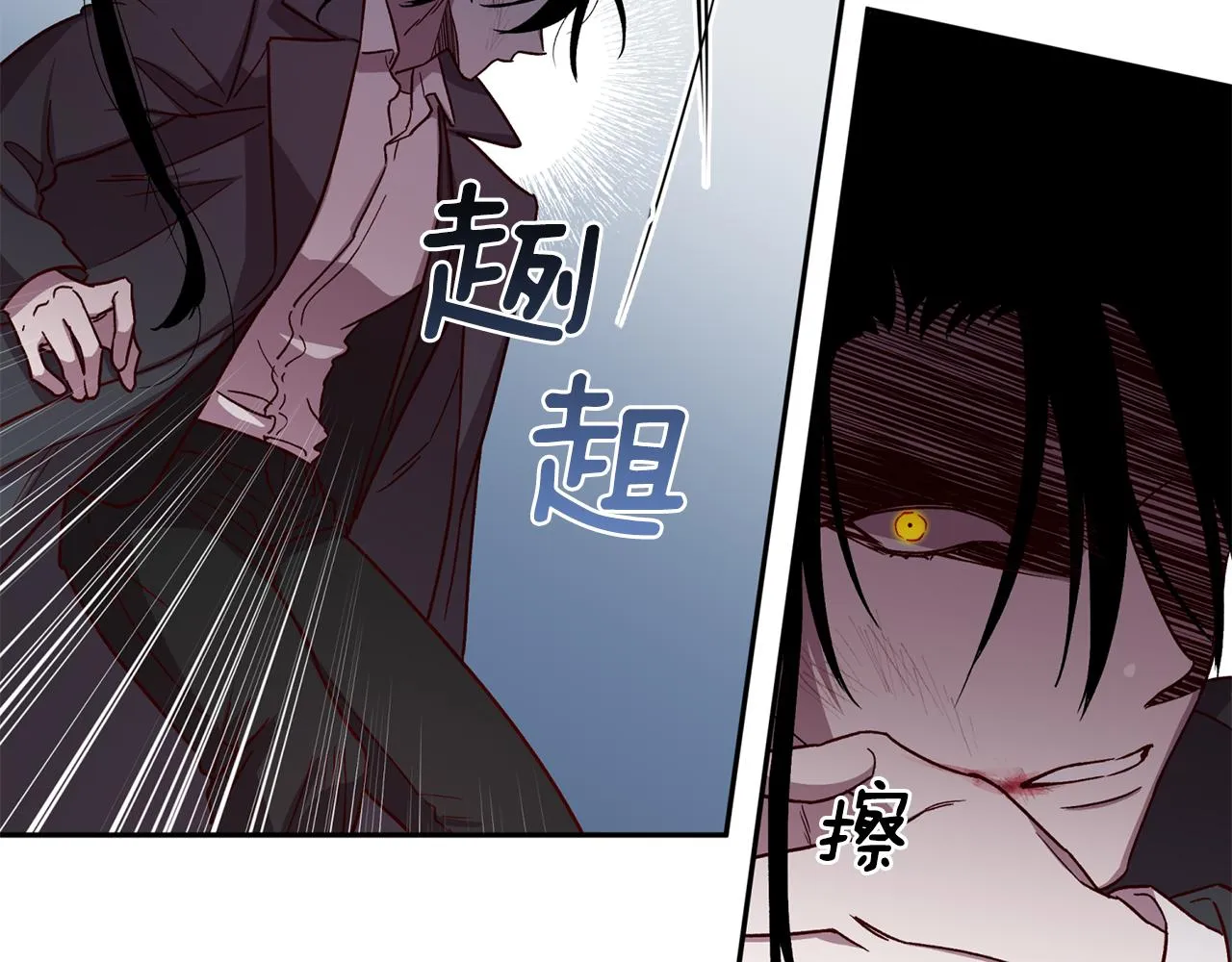 第46话 牺牲自我 第15页