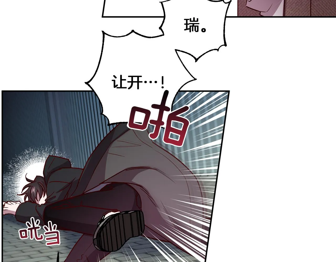第46话 牺牲自我 第17页