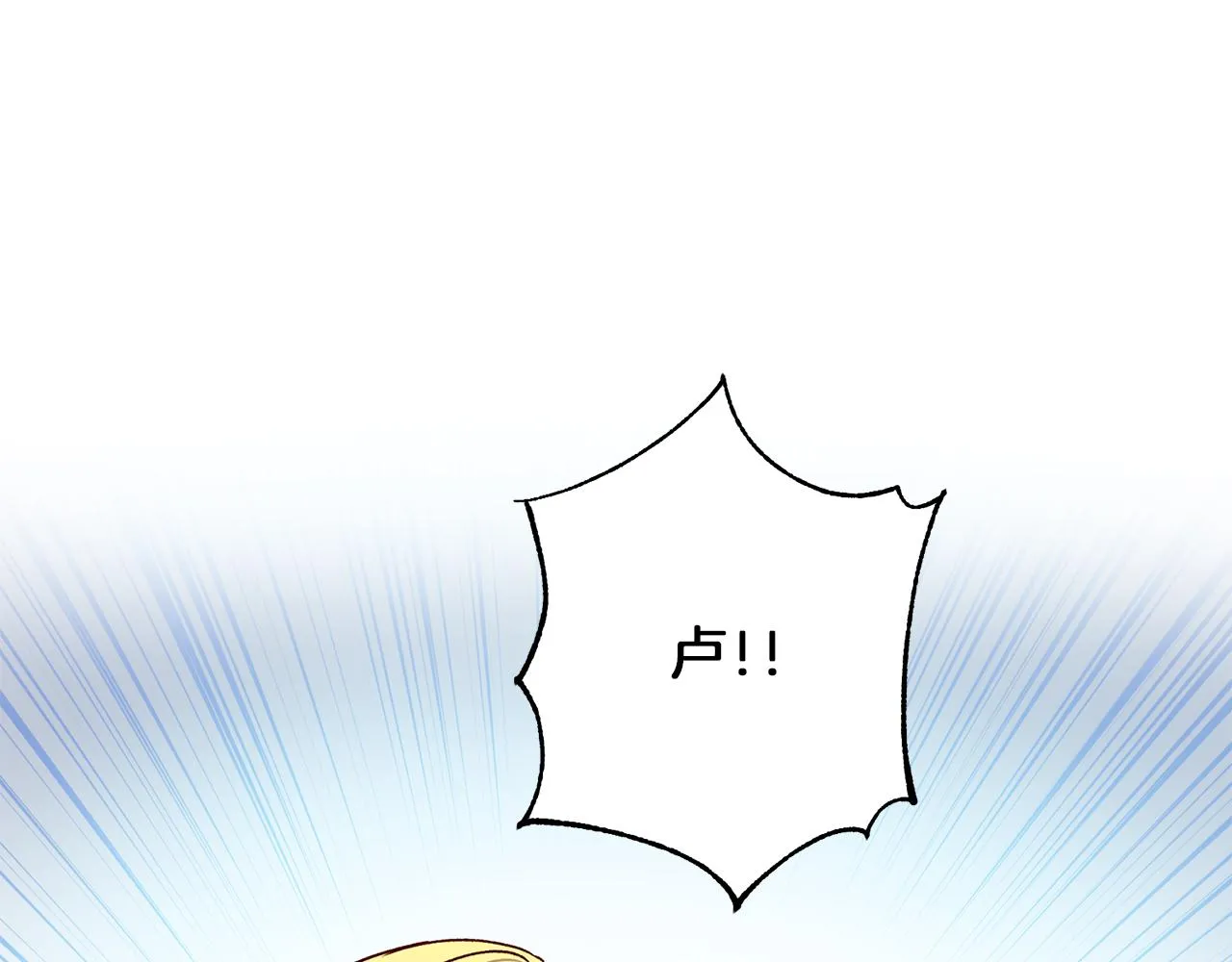 第46话 牺牲自我 第20页