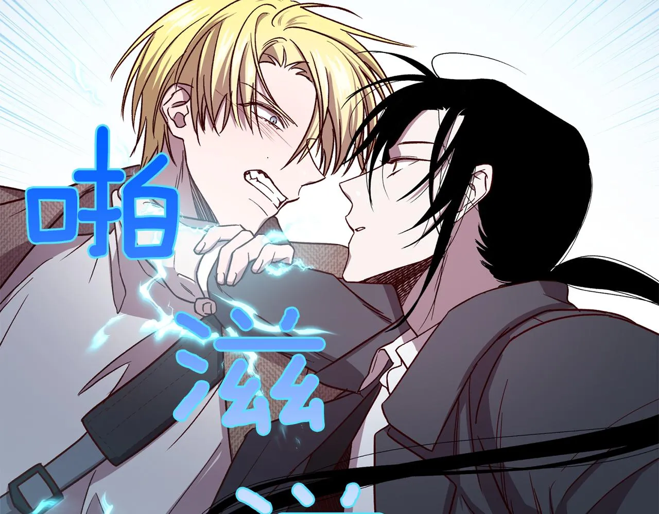第46话 牺牲自我 第21页