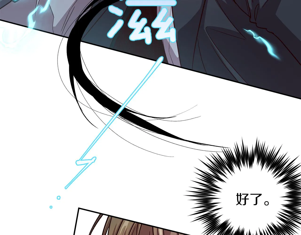 第46话 牺牲自我 第22页