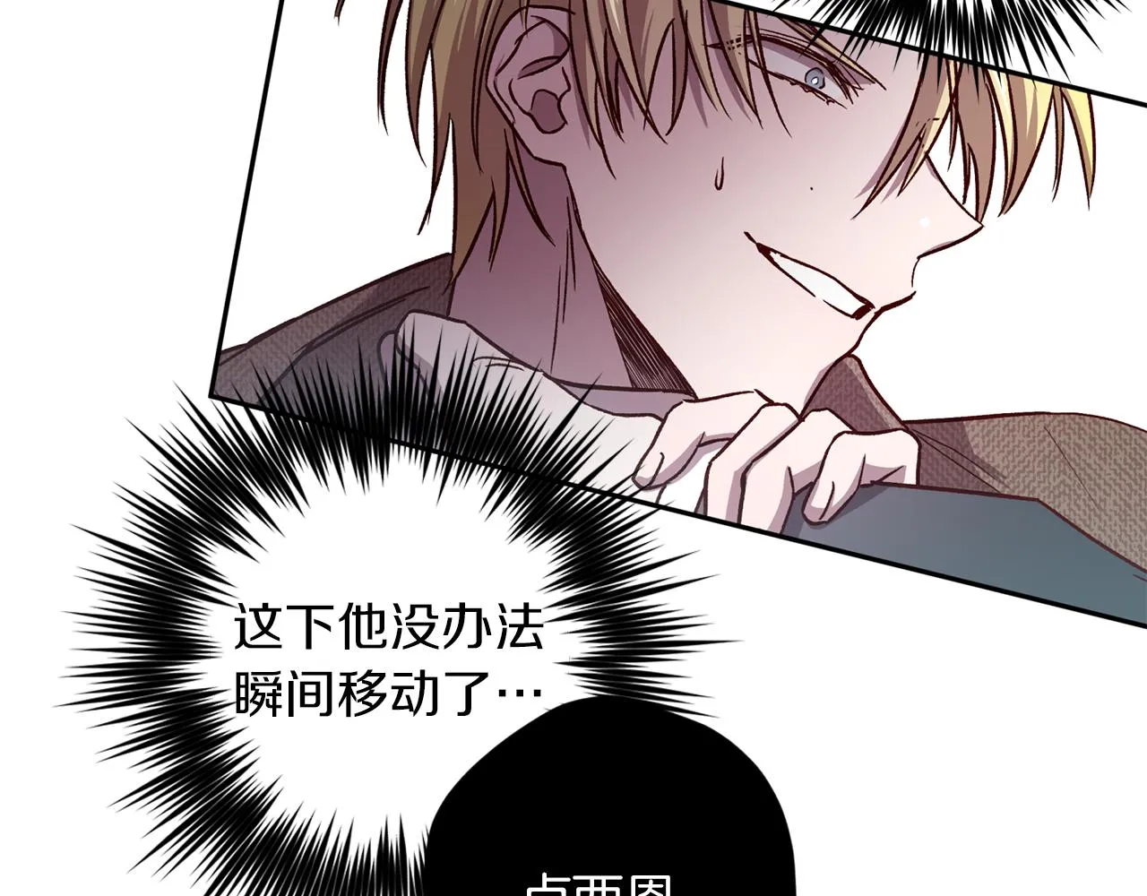 第46话 牺牲自我 第23页