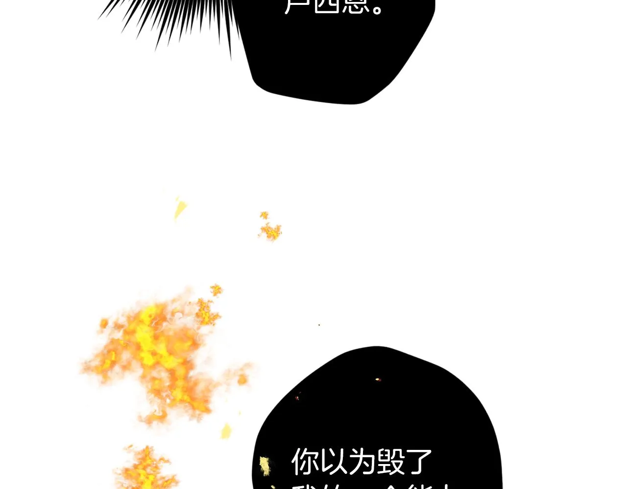 第46话 牺牲自我 第24页