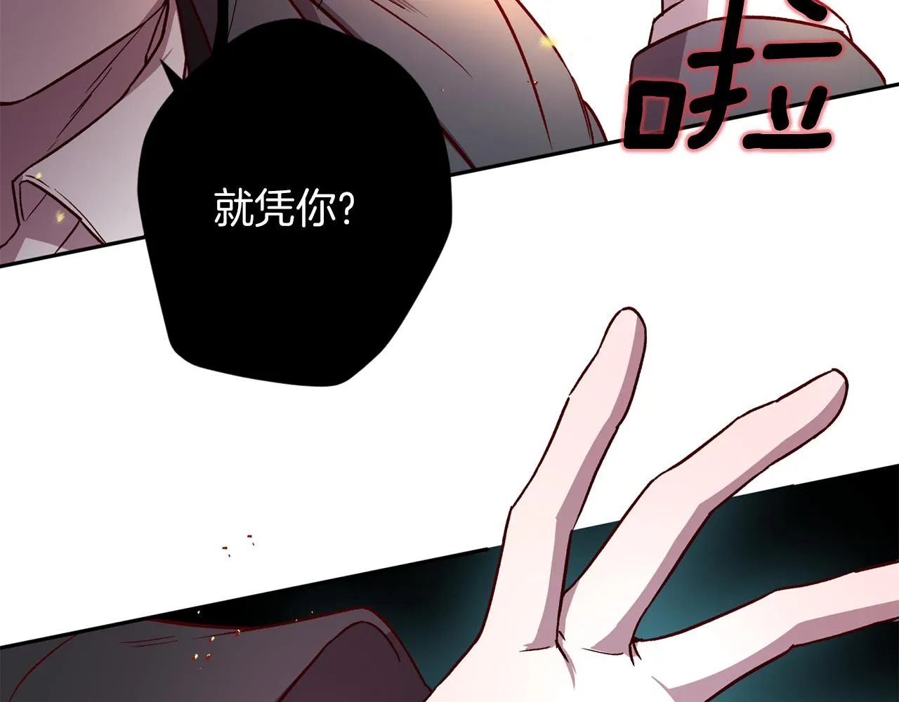 第46话 牺牲自我 第26页