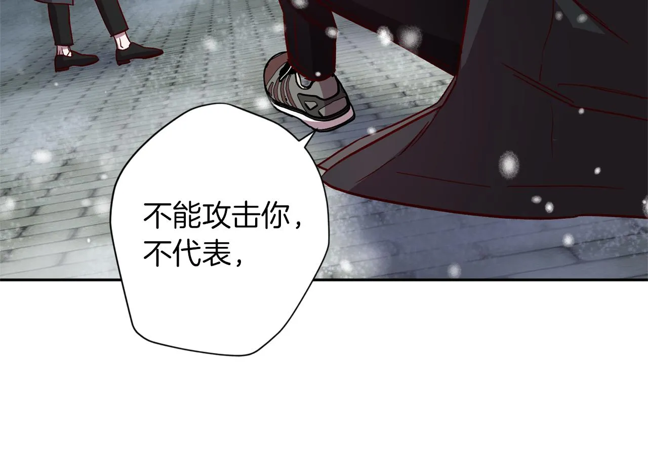 第46话 牺牲自我 第35页