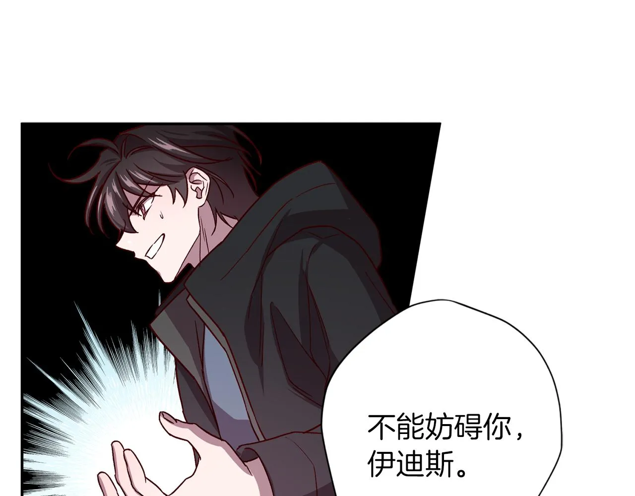 第46话 牺牲自我 第36页