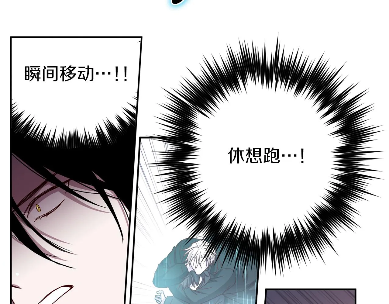 第46话 牺牲自我 第45页