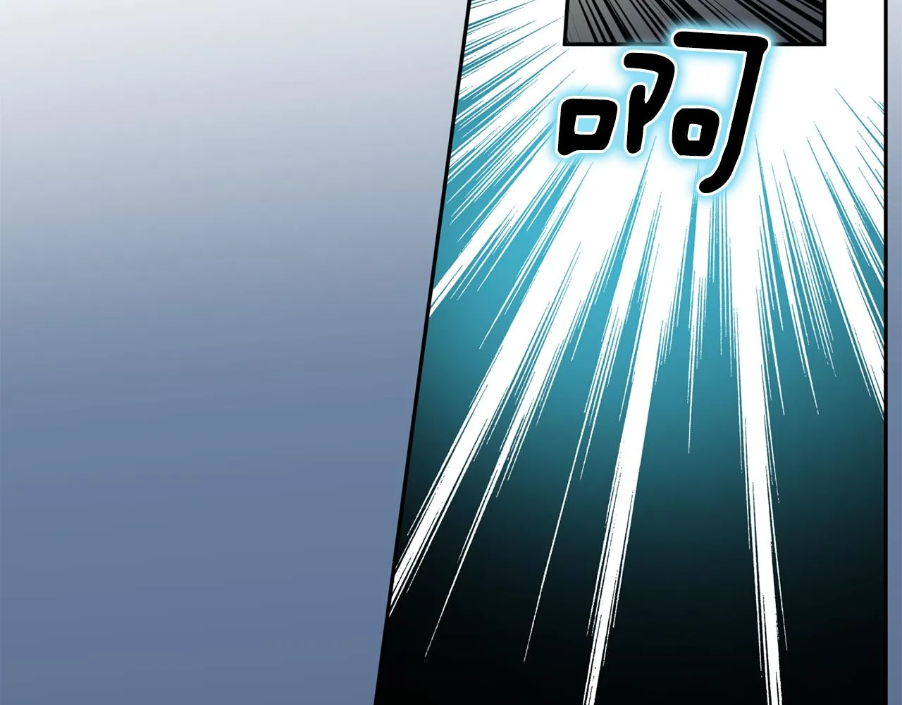 第46话 牺牲自我 第47页