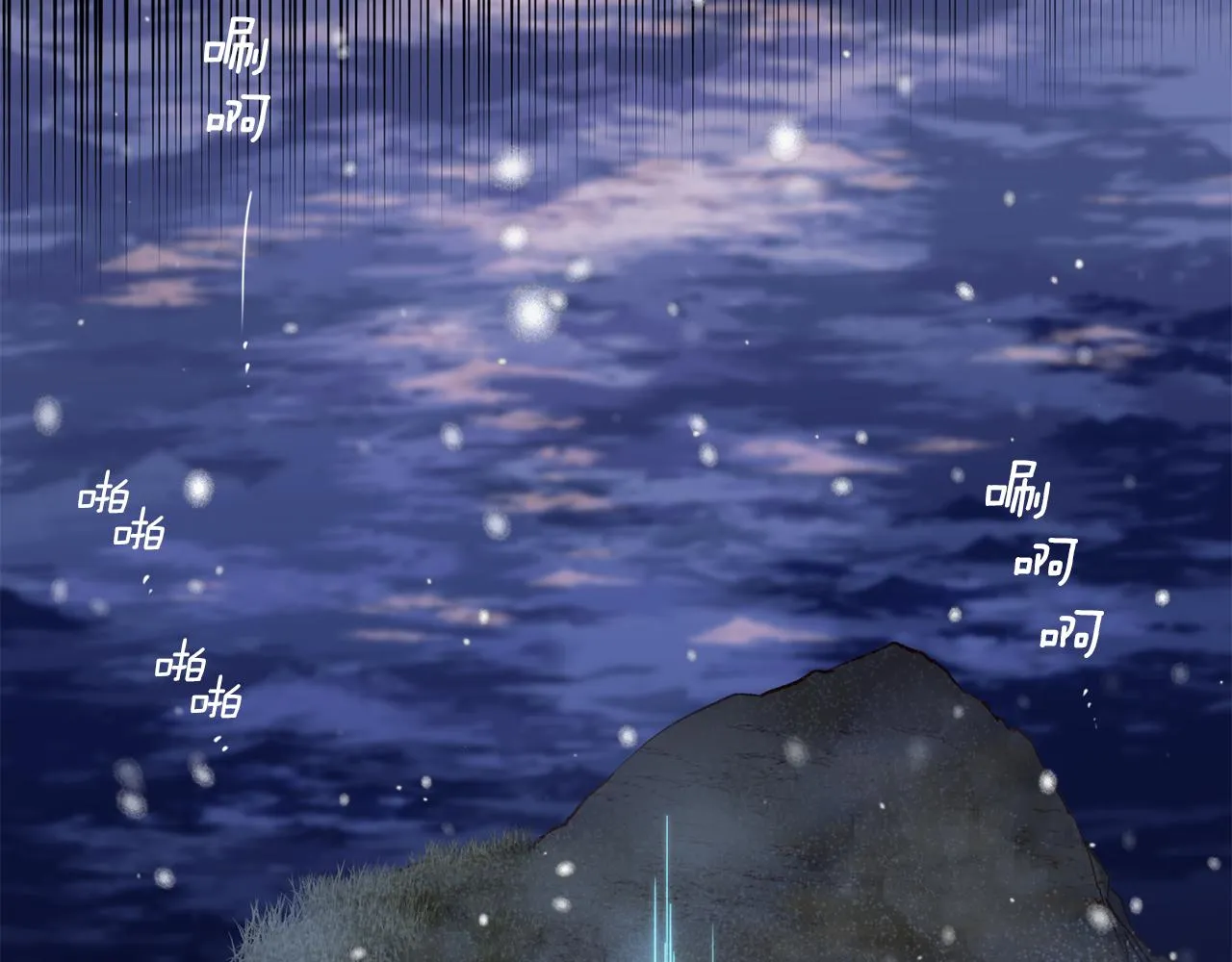 第46话 牺牲自我 第50页