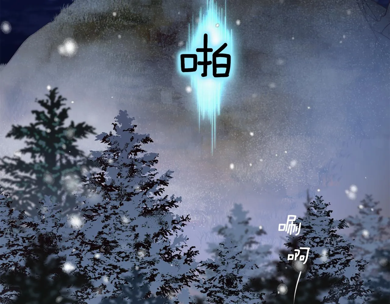 第46话 牺牲自我 第51页