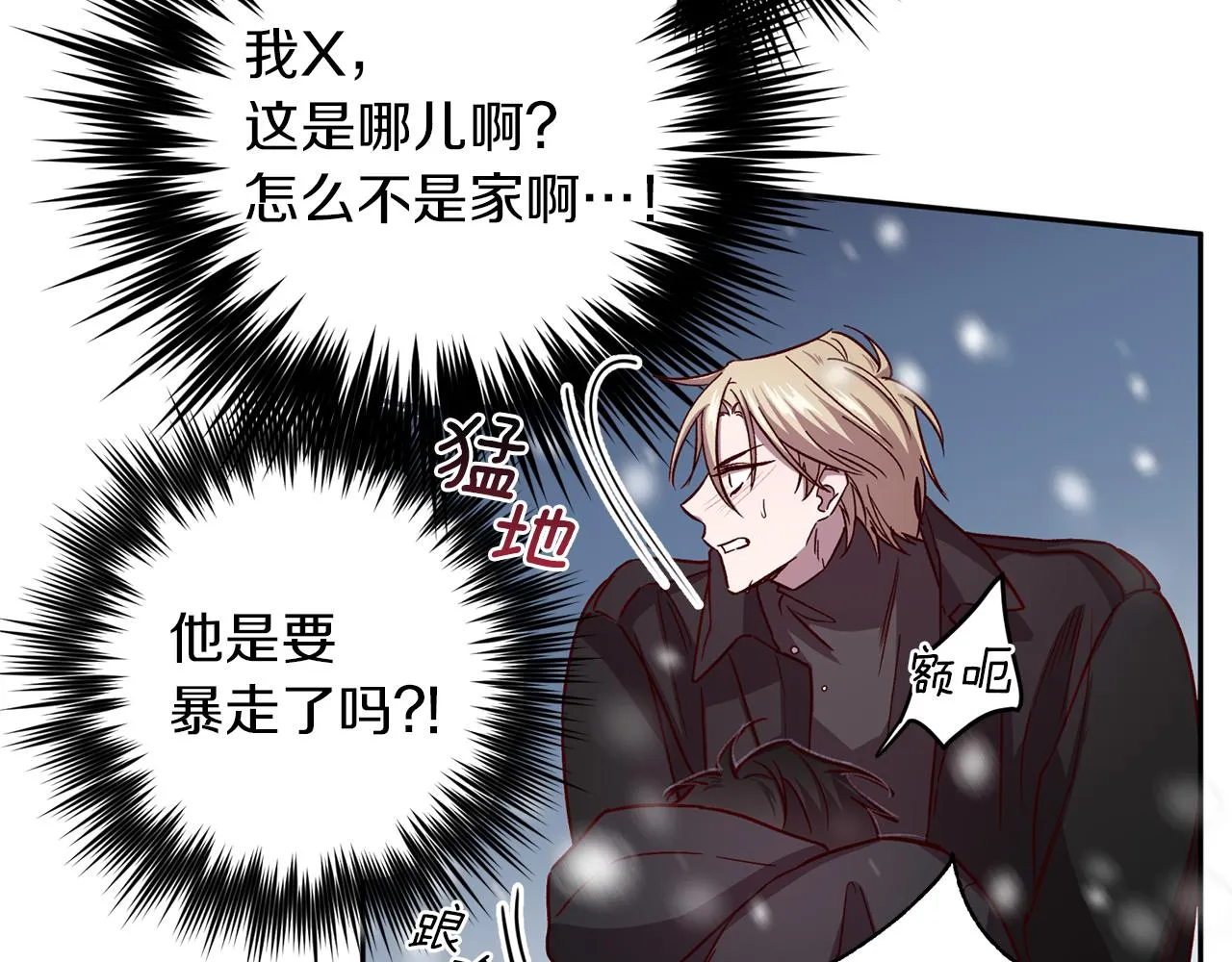 第46话 牺牲自我 第54页