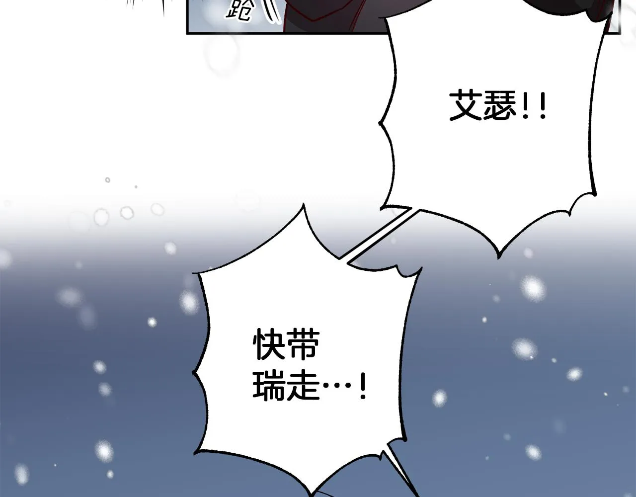 第46话 牺牲自我 第55页