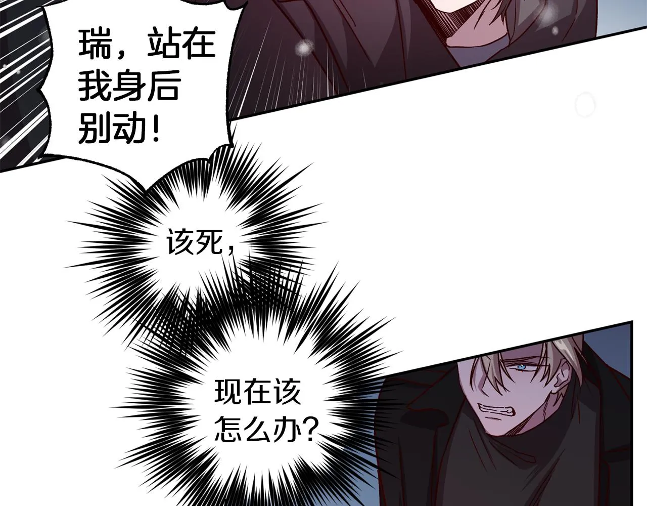 第46话 牺牲自我 第59页