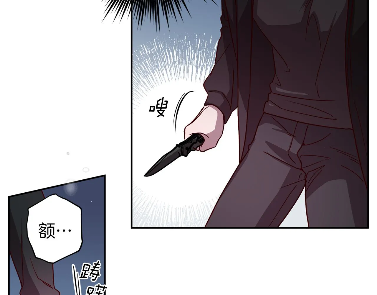 第46话 牺牲自我 第60页