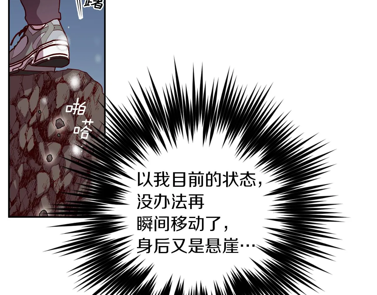 第46话 牺牲自我 第61页