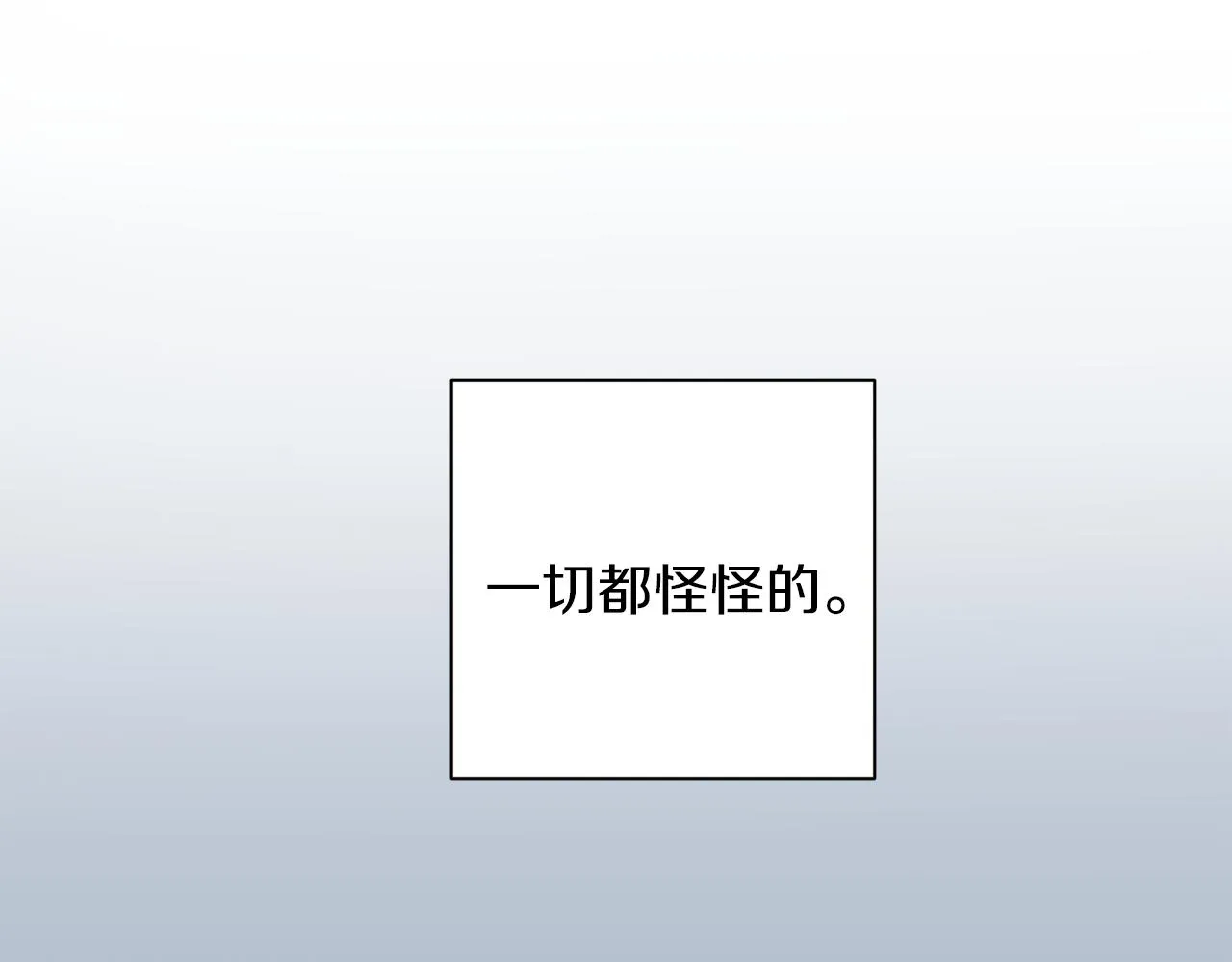 第46话 牺牲自我 第70页