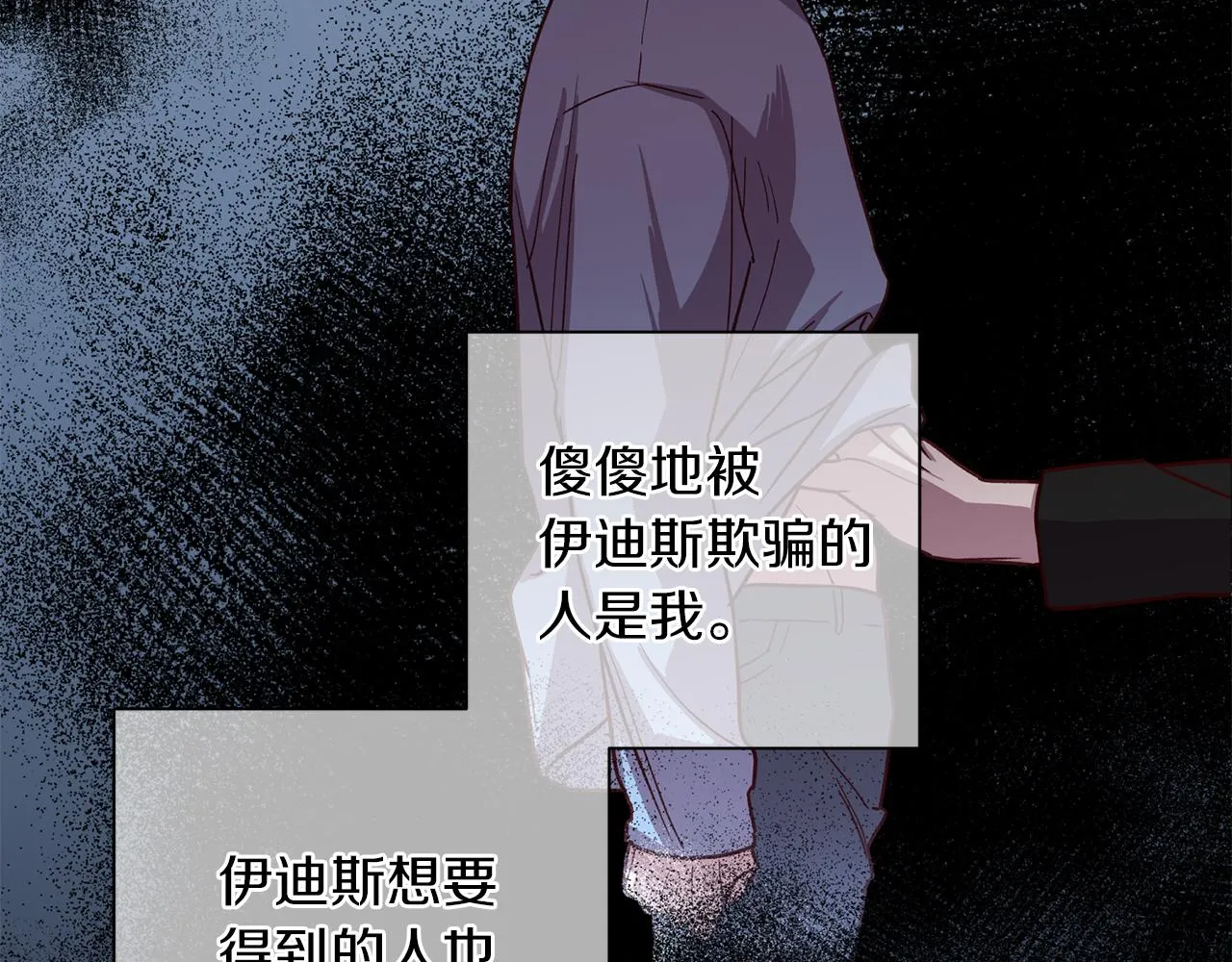 第46话 牺牲自我 第72页