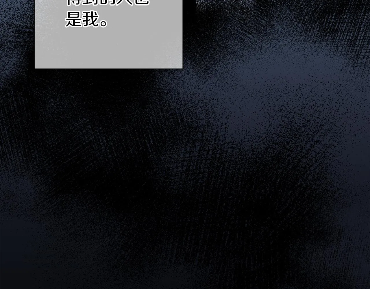 第46话 牺牲自我 第73页