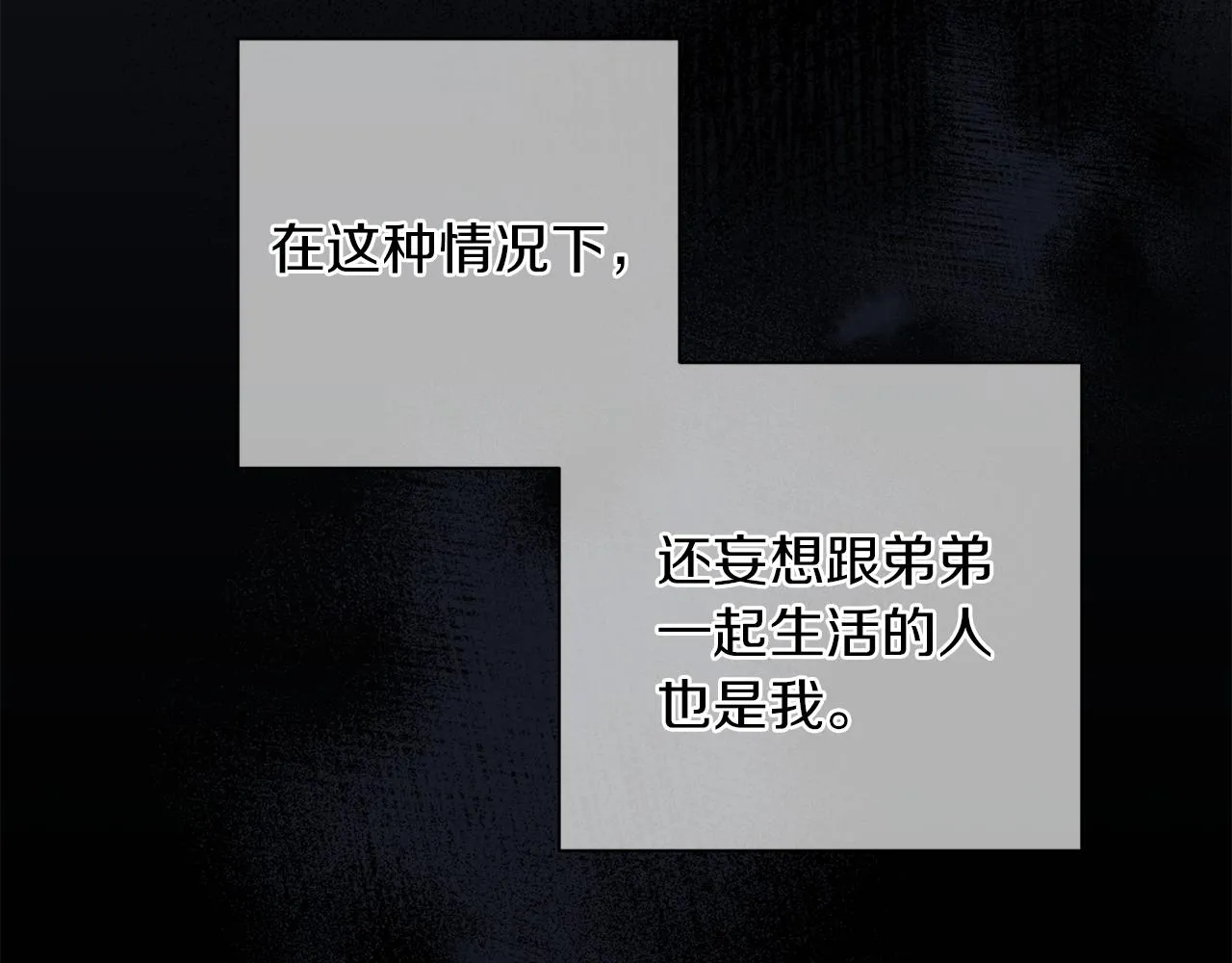 第46话 牺牲自我 第74页