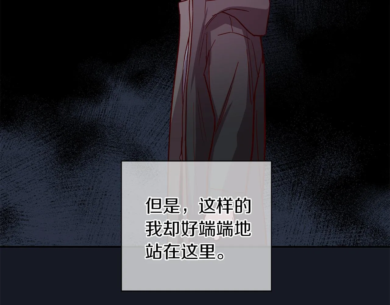 第46话 牺牲自我 第76页
