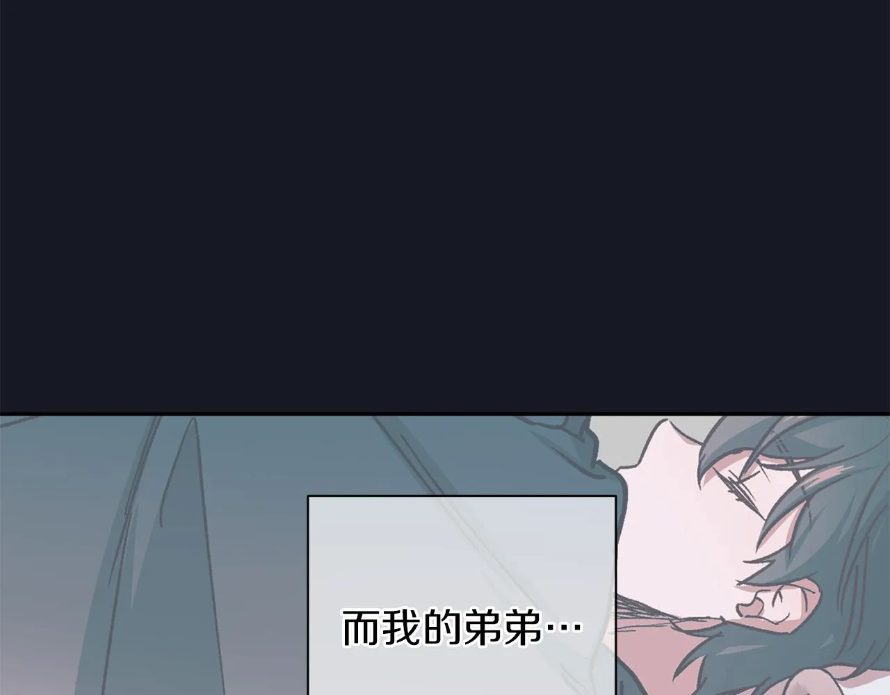 第46话 牺牲自我 第77页