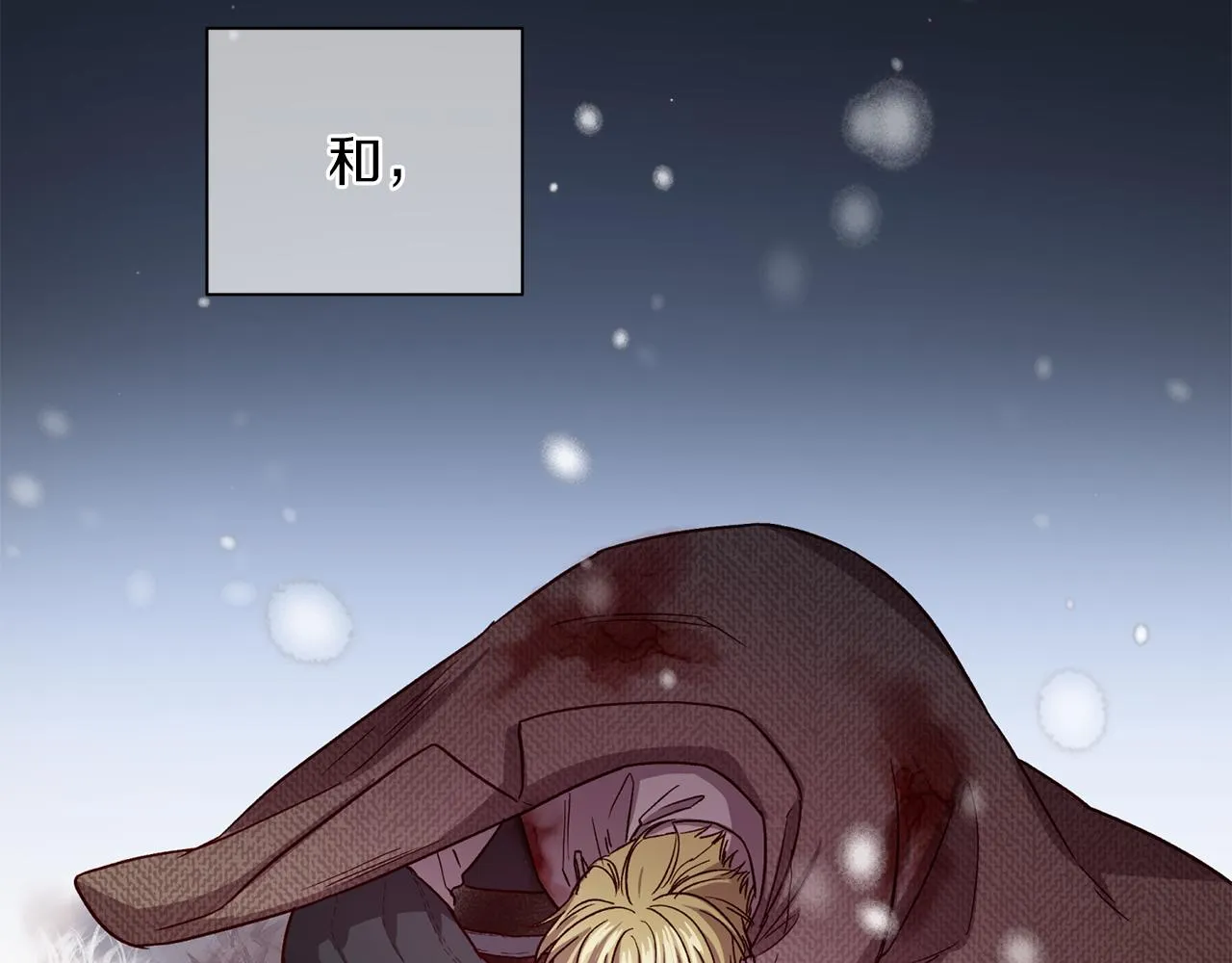 第46话 牺牲自我 第79页