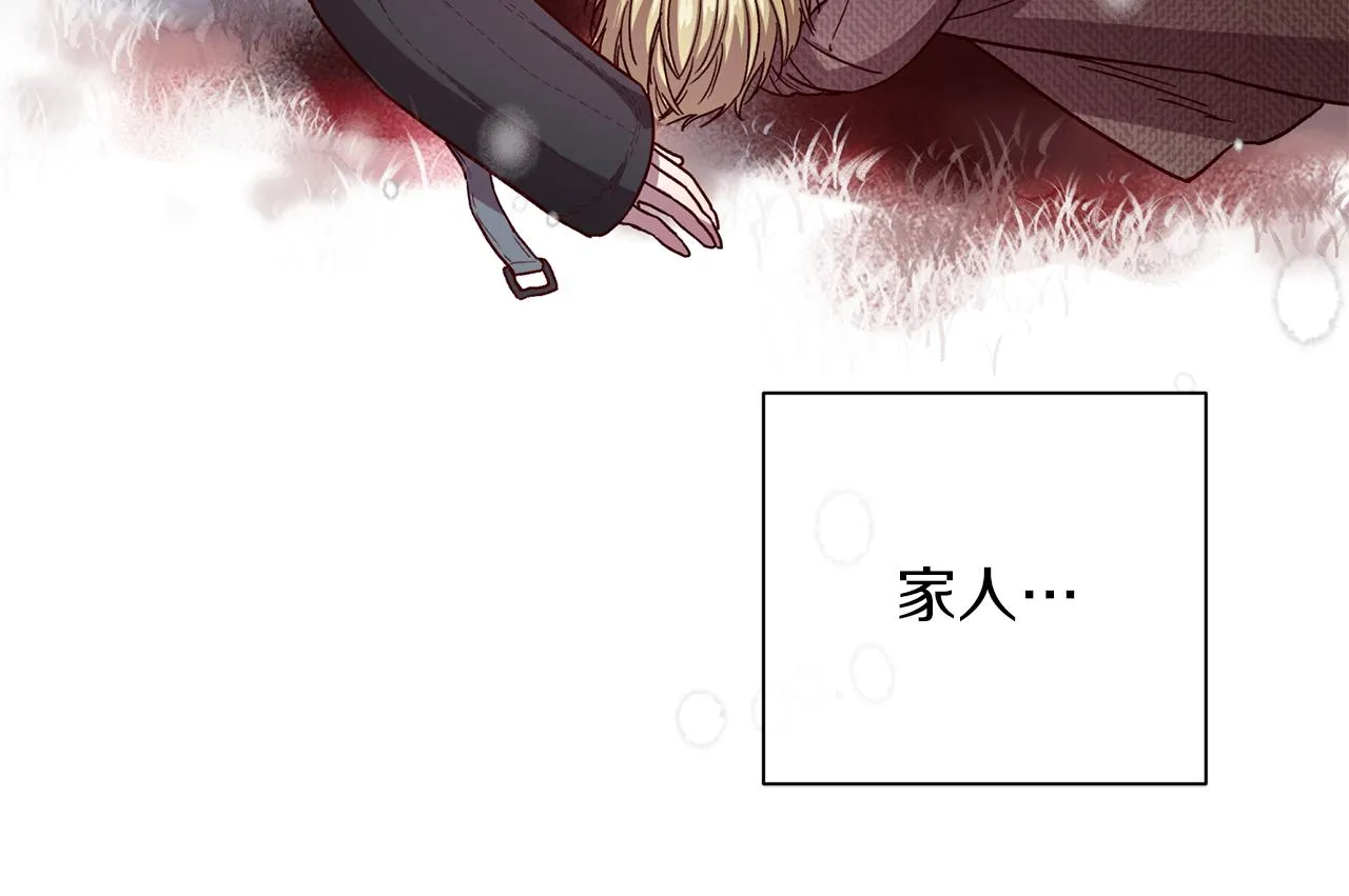 第46话 牺牲自我 第80页