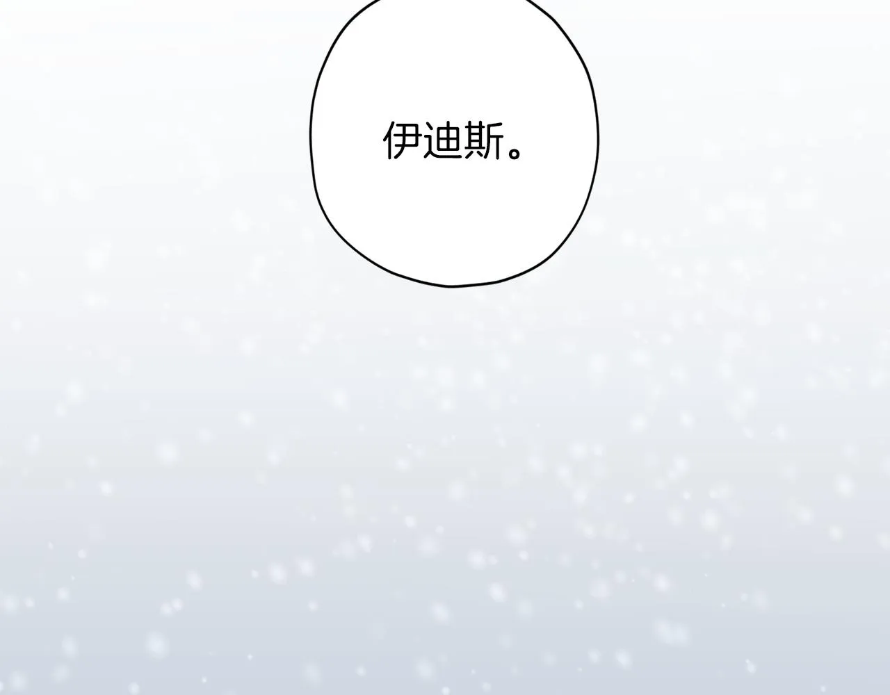 第46话 牺牲自我 第83页