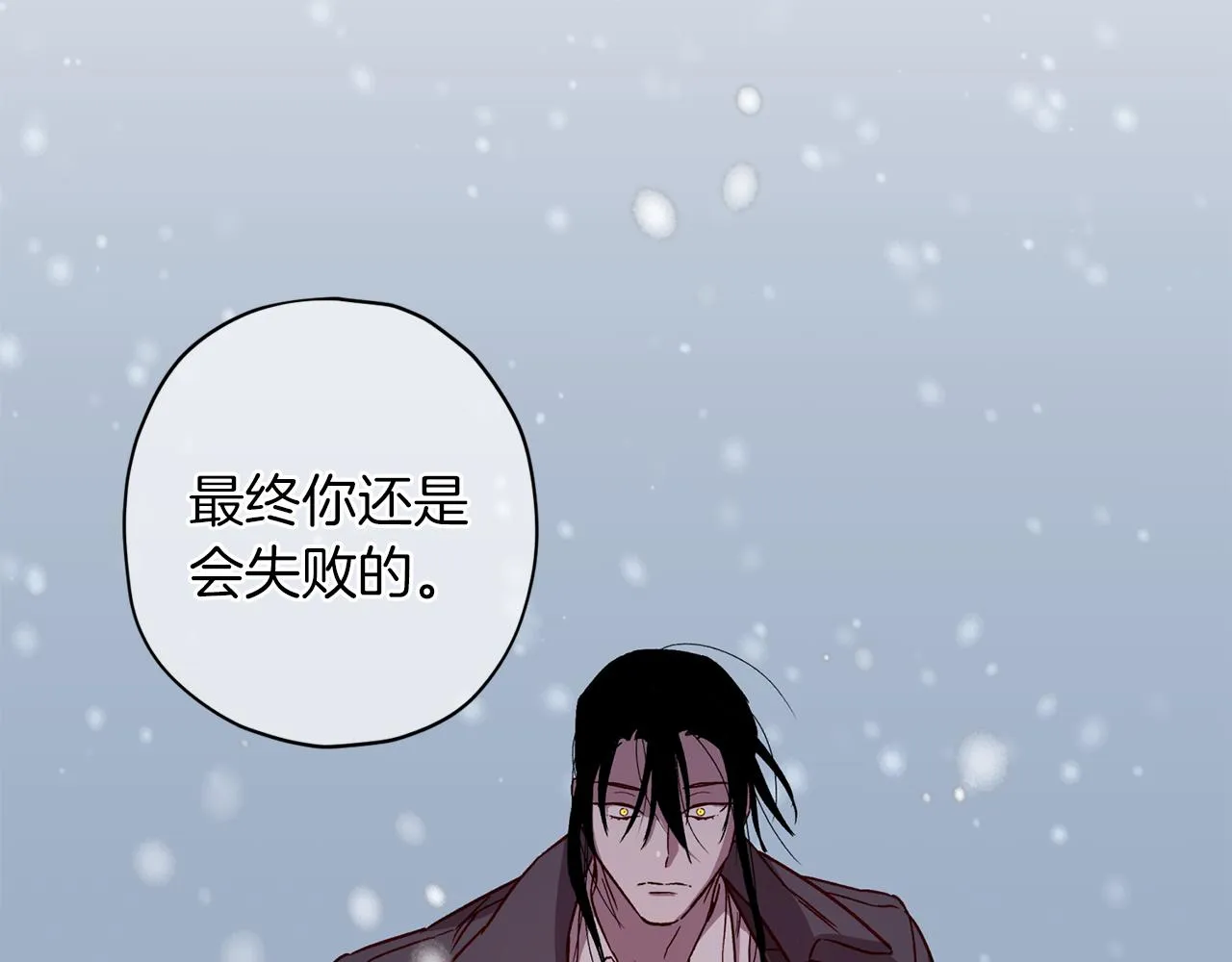 第46话 牺牲自我 第84页