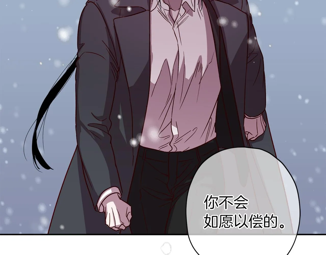 第46话 牺牲自我 第85页