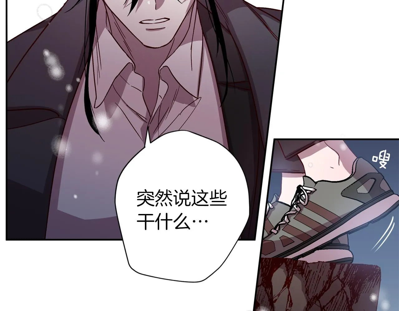 第46话 牺牲自我 第87页