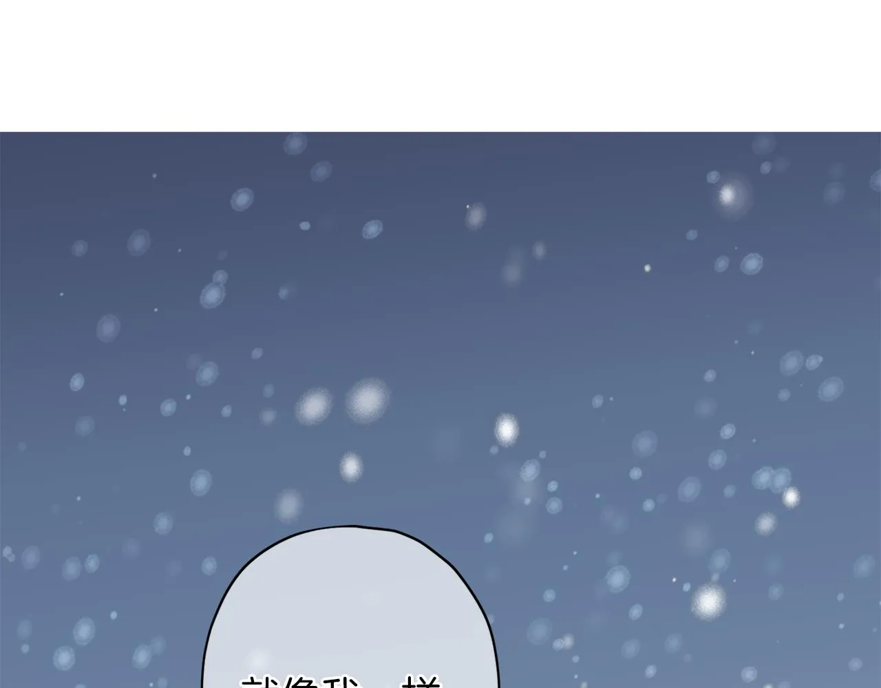 第46话 牺牲自我 第89页