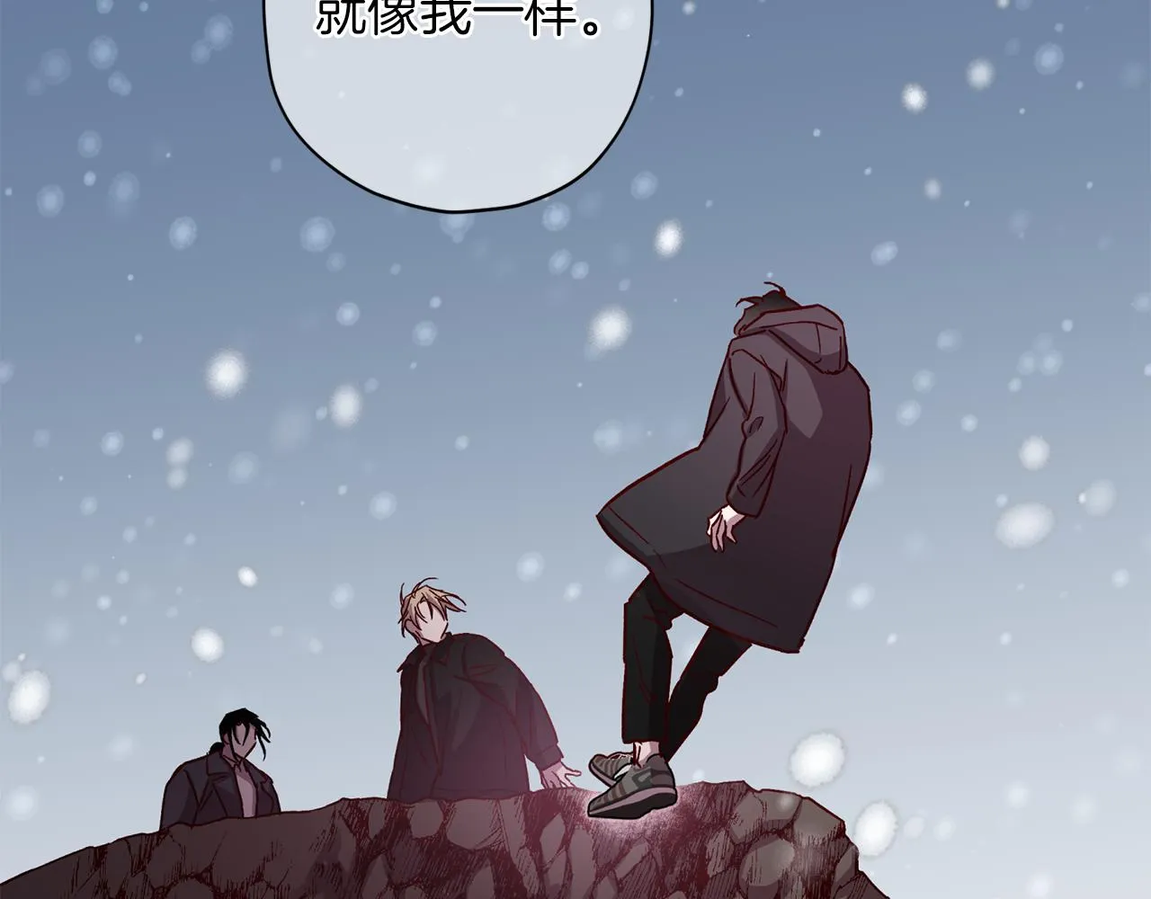 第46话 牺牲自我 第90页