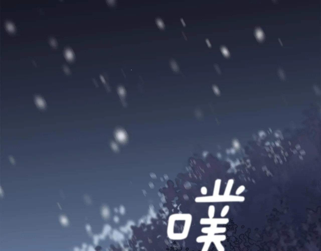 第46话 牺牲自我 第96页