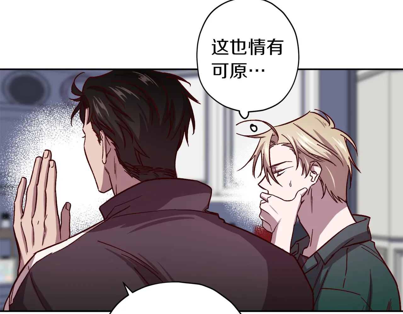 第46话 牺牲自我 第105页
