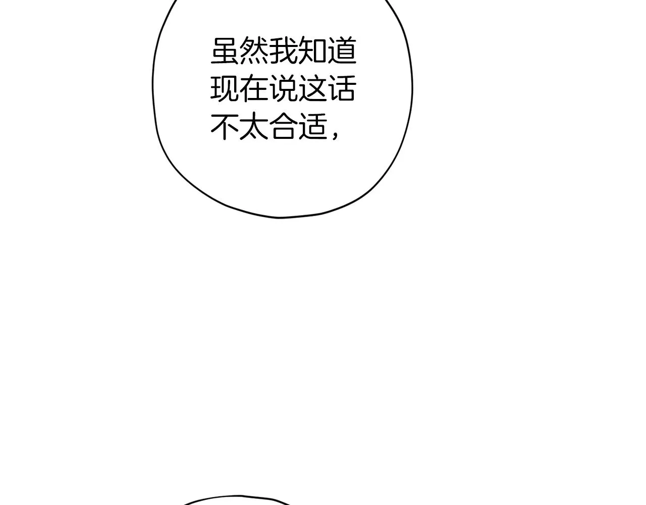 第46话 牺牲自我 第106页